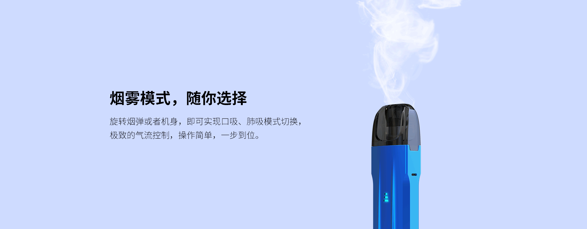 抽吸切换