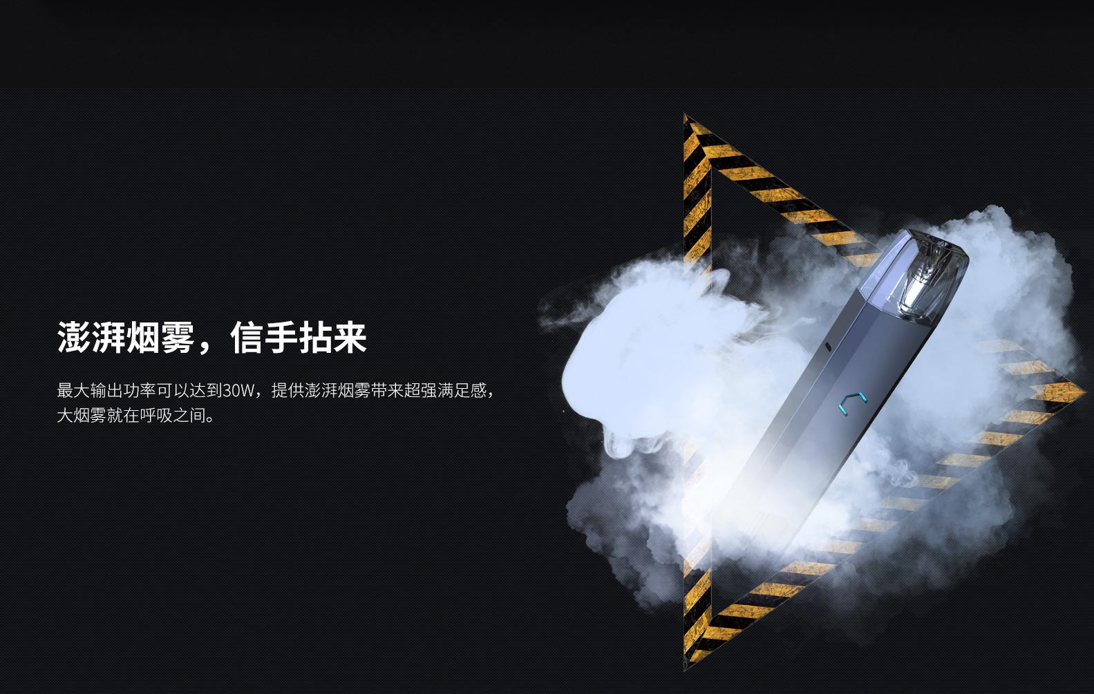 大烟雾电子烟