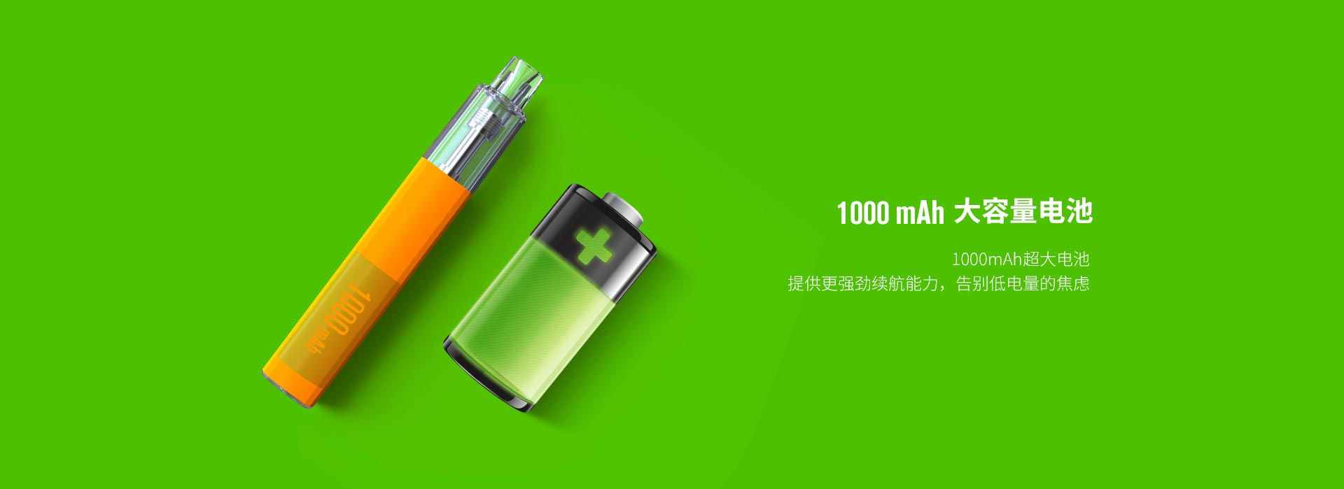 1000毫安电子烟