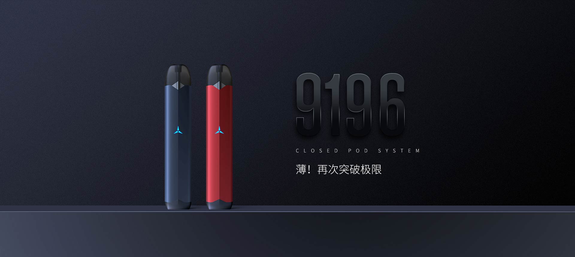斯科尔换弹电子烟9196