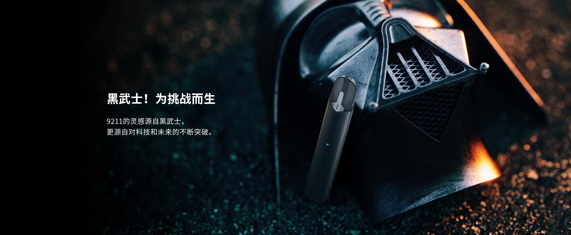换弹电子烟外观