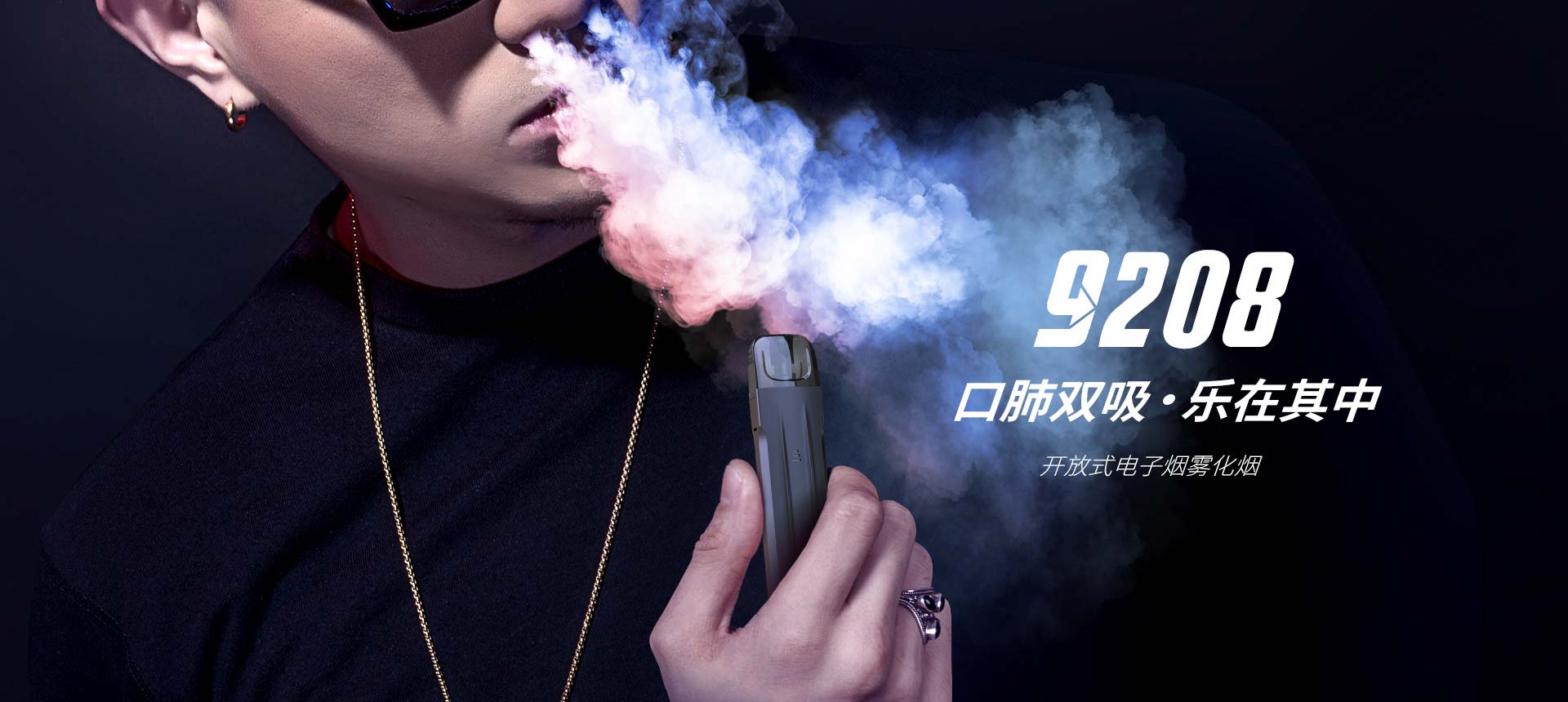 斯科尔sikary开放式电子烟