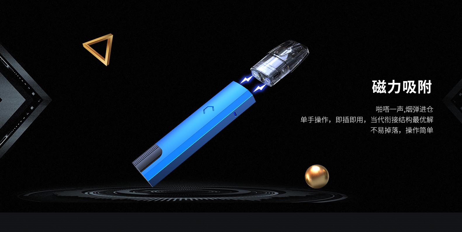 磁吸式电子烟
