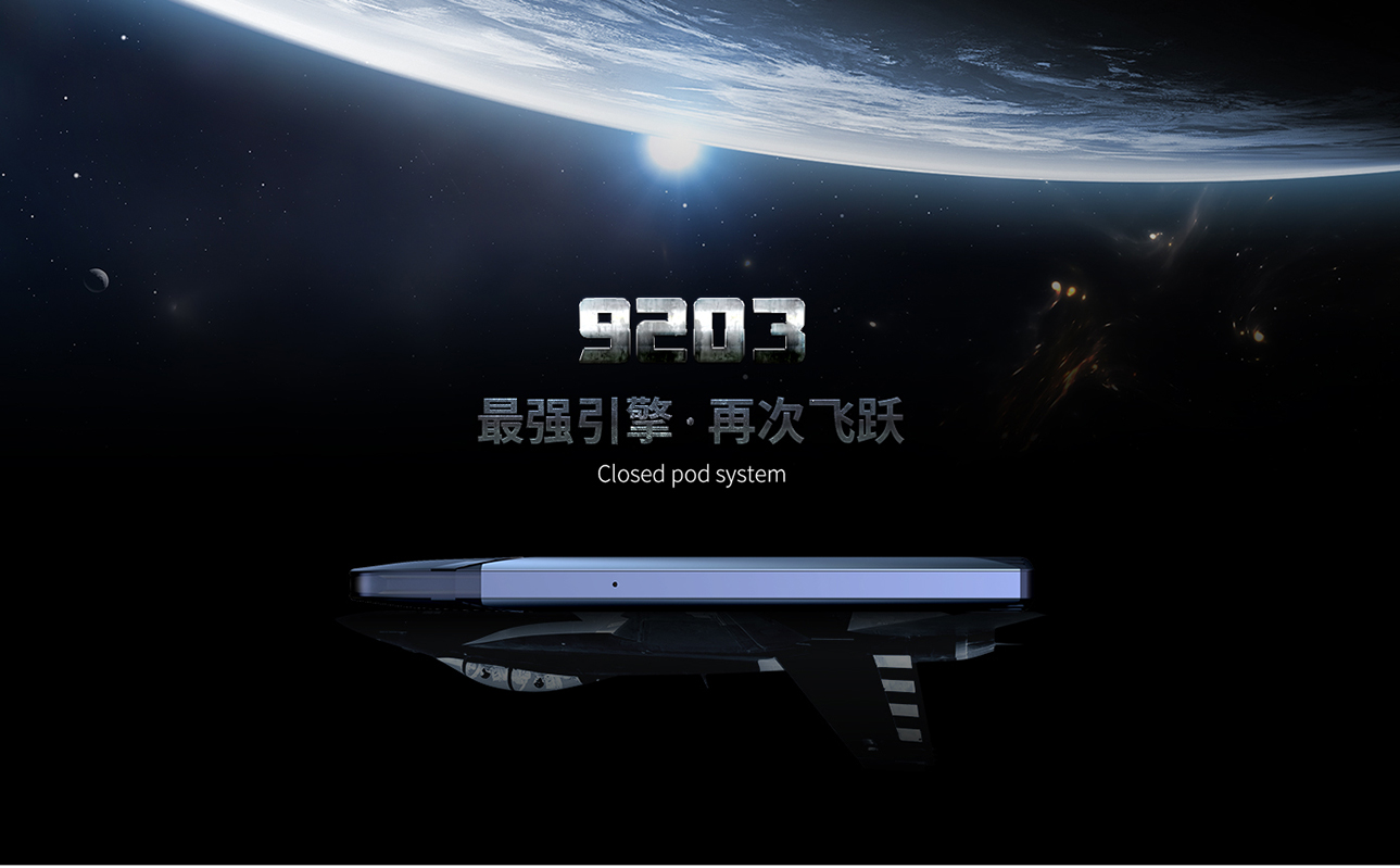 斯科尔9203电子烟