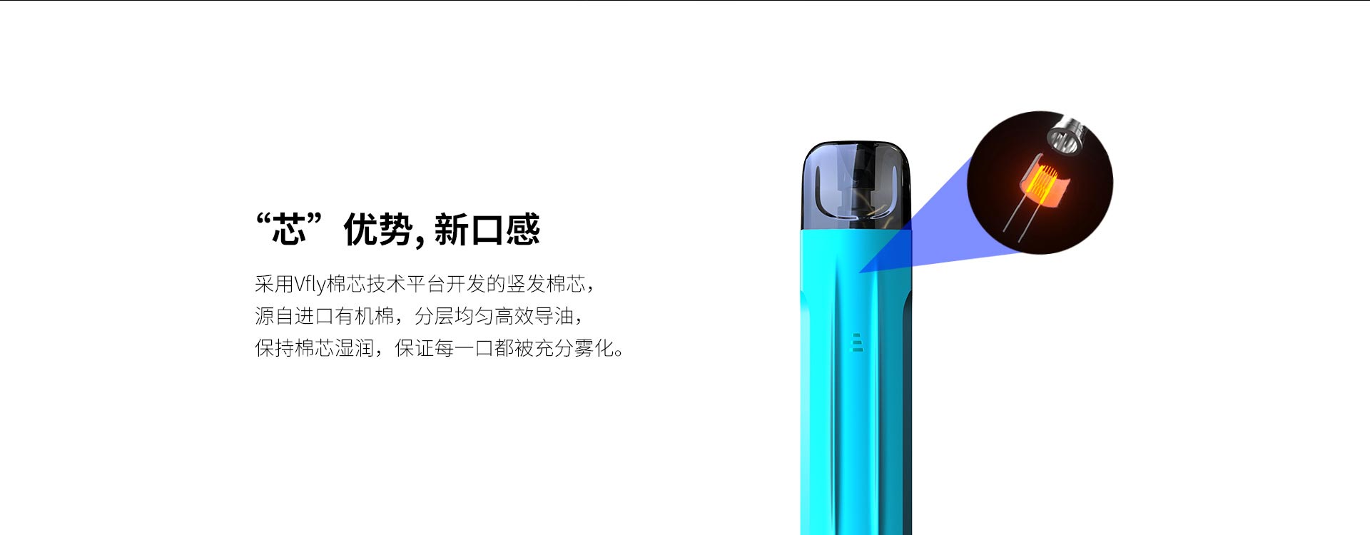 9208雾化芯