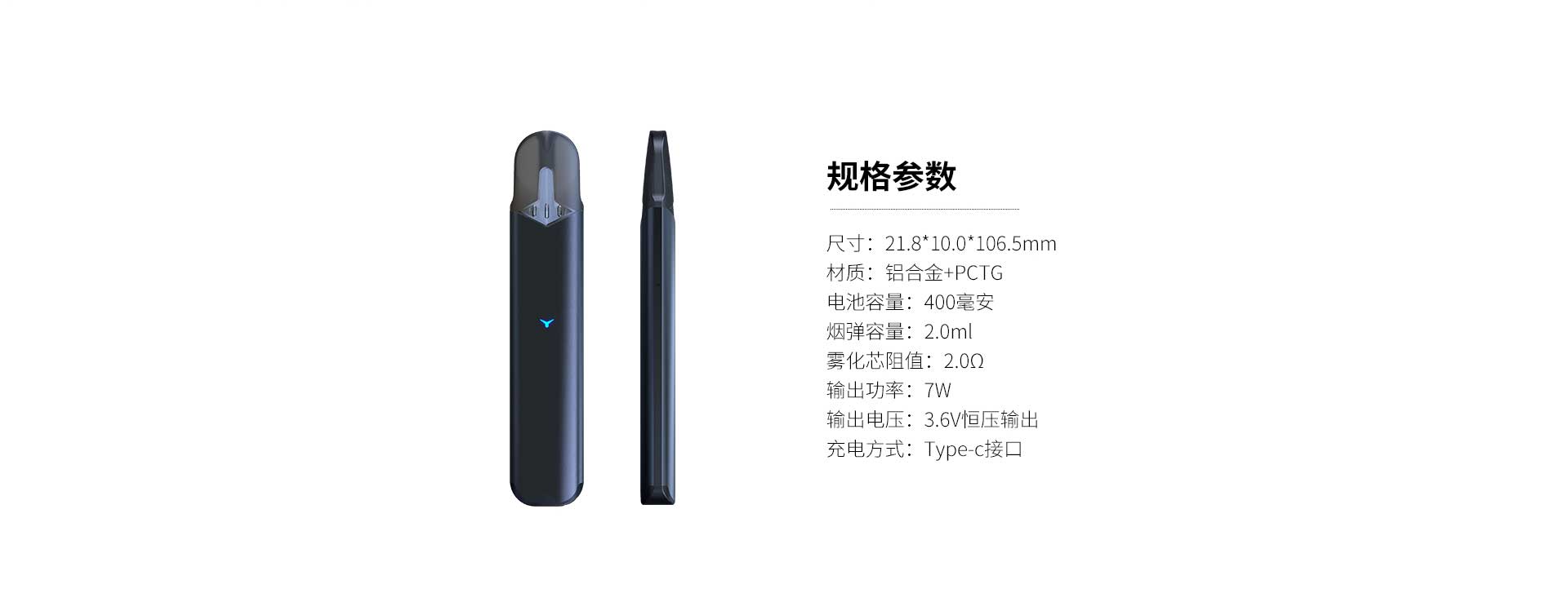 换弹电子烟参数