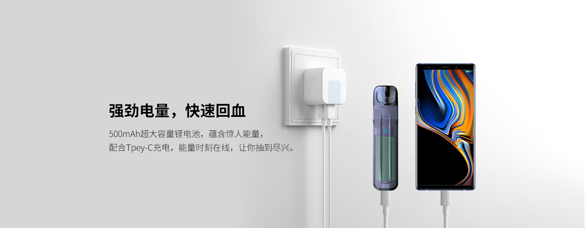 电子烟充电