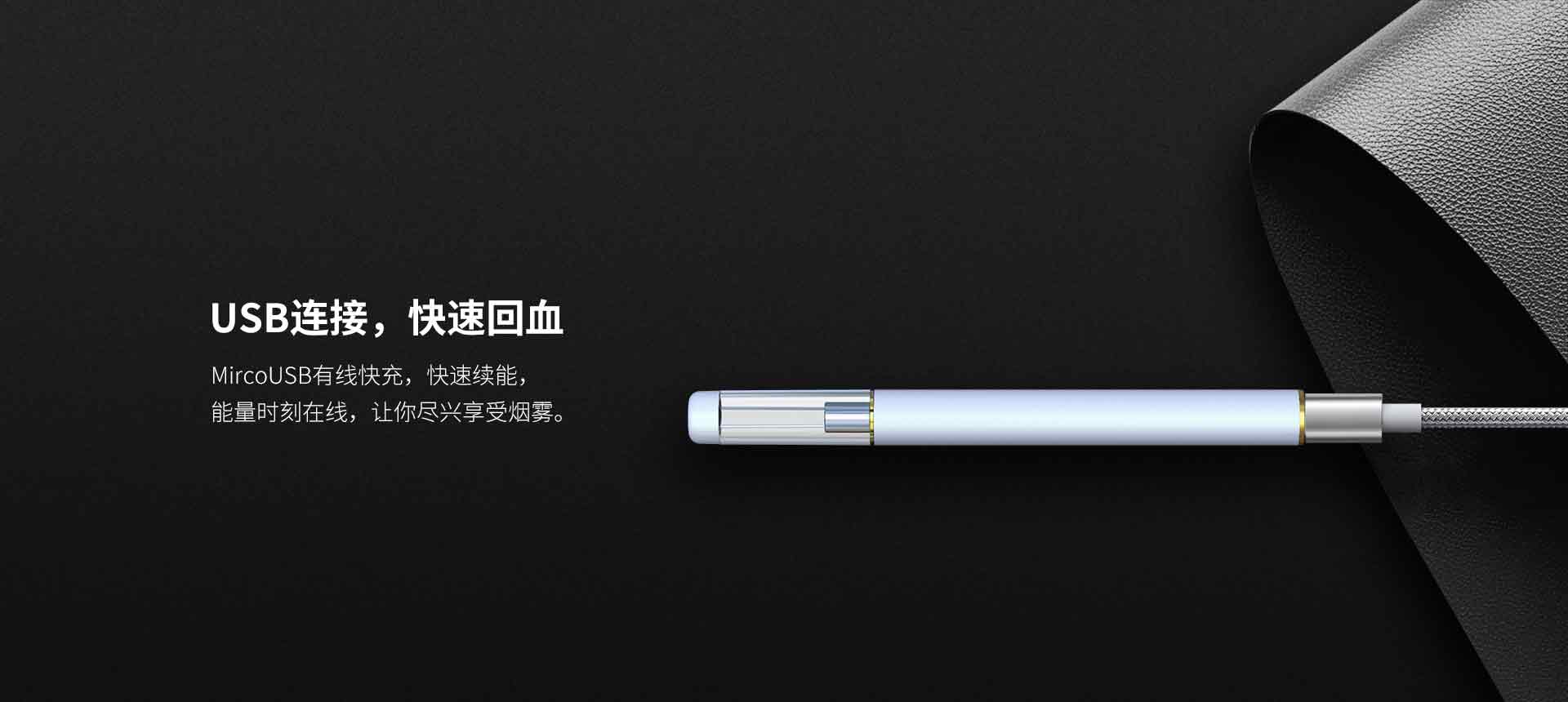 USB充电