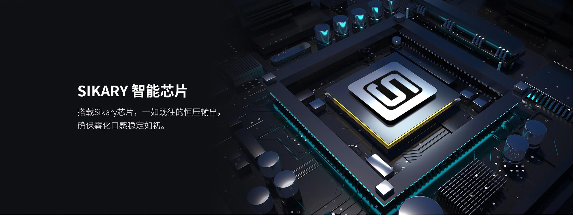 电子烟方案