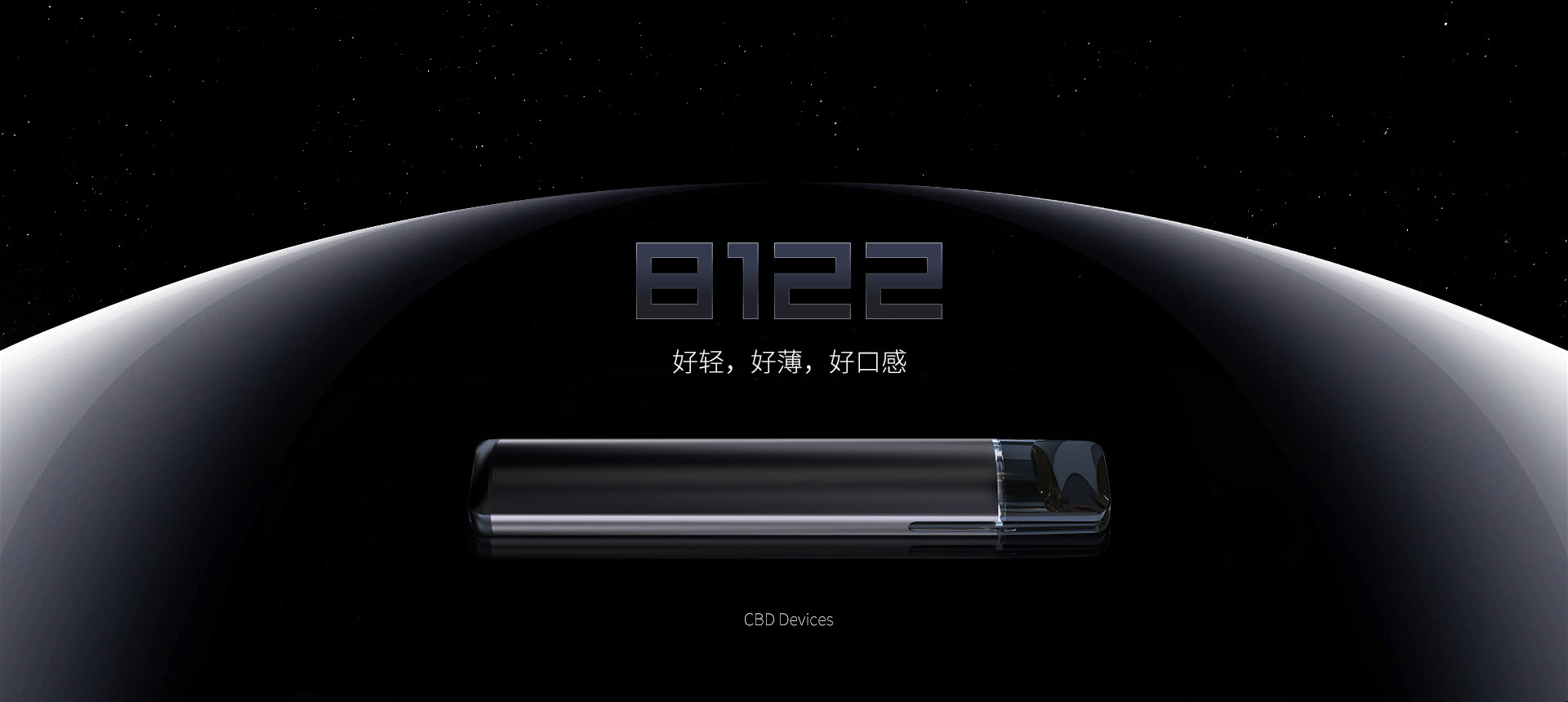 可充电一次性CBD电子烟
