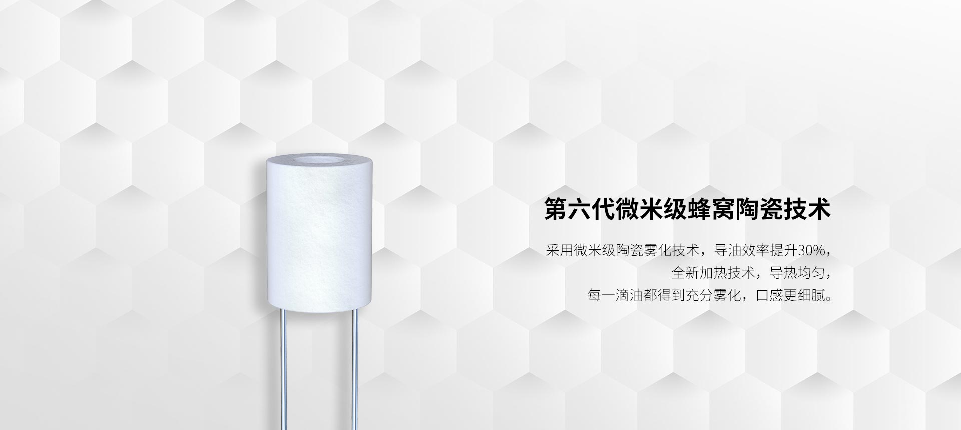 CBD电子烟陶瓷