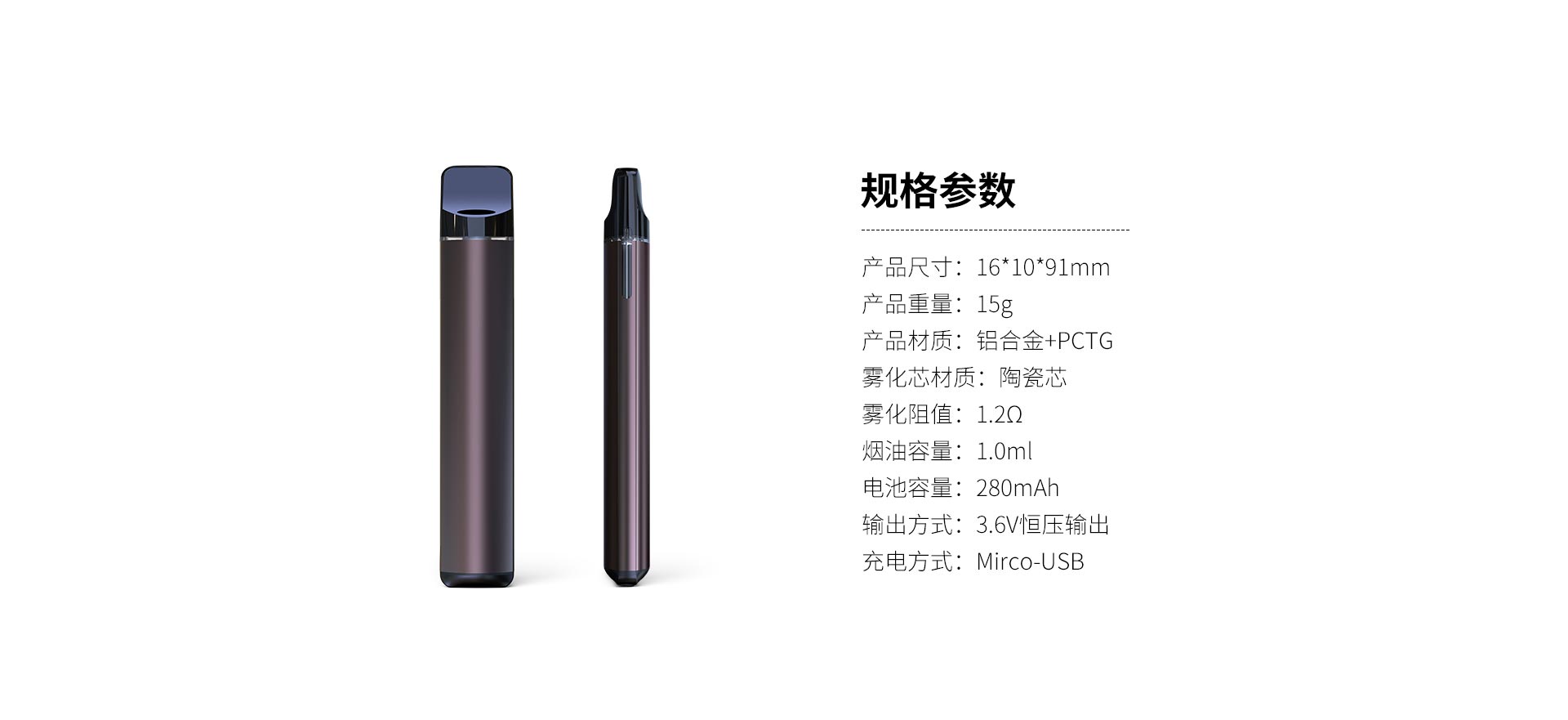 CBD电子烟规格参数
