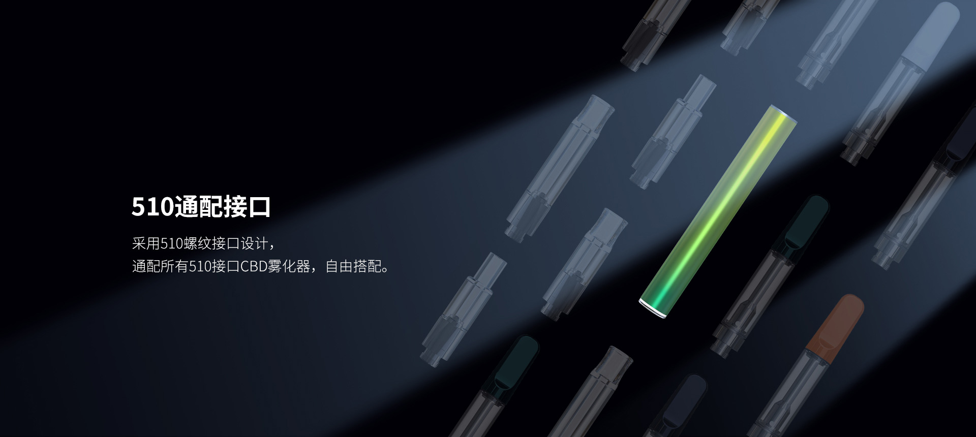 电池通配雾化器