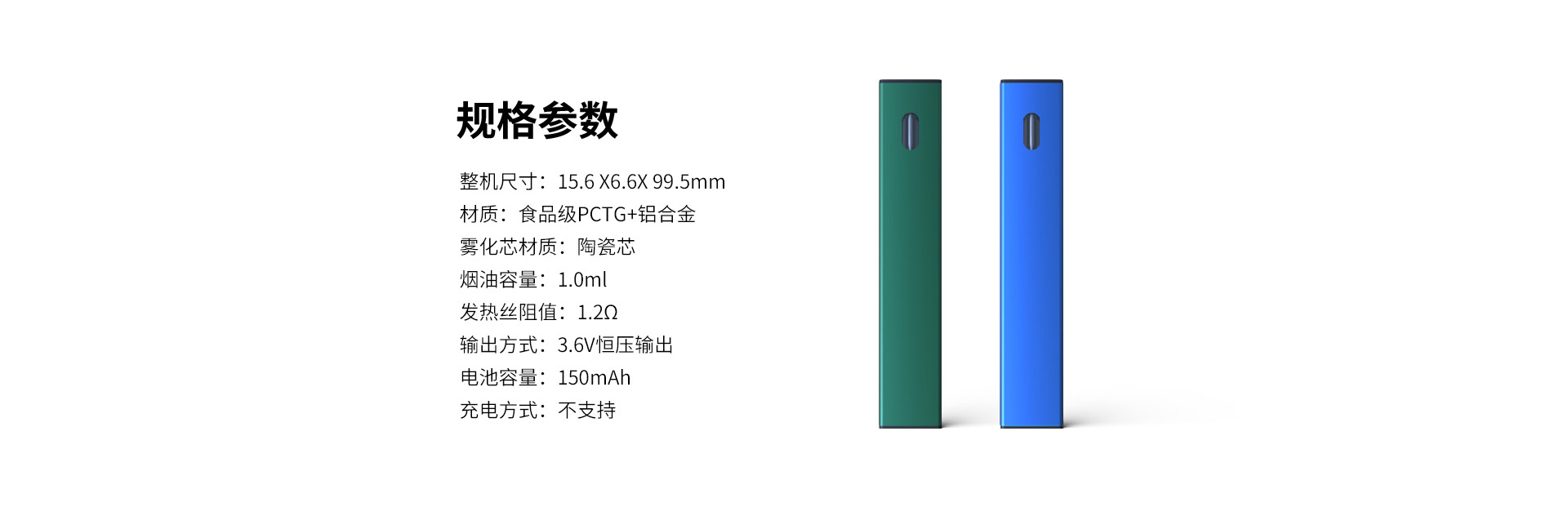 规格参数